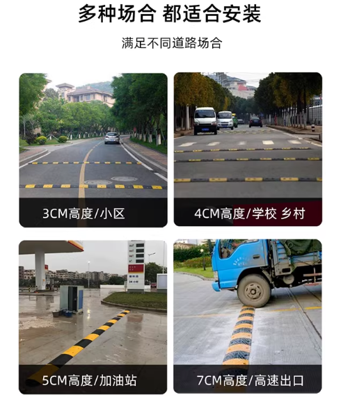 减速带