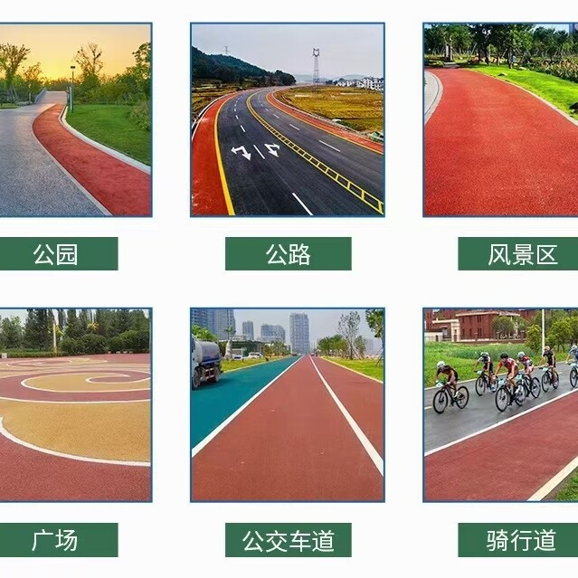 施工